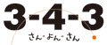 3-4-3