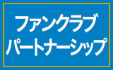 コミュニティ／講演会